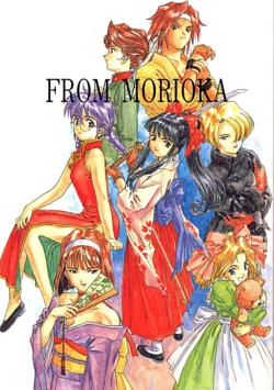 (C58) [Senzankou (Various)] From Morioka (Sakura Taisen)