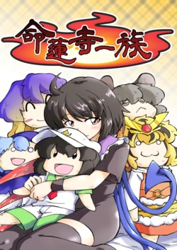 [Bell no Su (Bellsuke)] Myourenji Ichizoku (Touhou Project) [Digital]