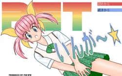 [Pumpie] Pet Inga