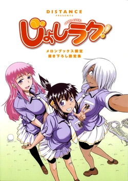 [DISTANCE] Jyoshi Luck!  Melonbooks Tokuten + Toranoana Tokuten [Spanish] [Ryuuji00]