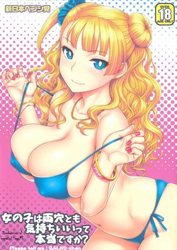 (C88) [Shinnihon Pepsitou (St.germain-sal)] Onnanoko wa Ryou Ana tomo Kimochiiite Hontou desuka? | ¿Le gusta mucho por los dos agujeros? (Oshiete! Galko-chan) [Spanish] [Saga13]