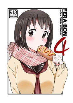 [JON (Chupimaro, Jon)] Fera-Bon. 4 [Digital]