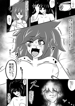 [Amado Nageru] Transfer dayo Hikaru-kun [Sample]