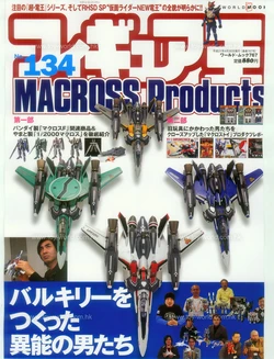 Figure OH No.134 - Special Feature: MACROSS Products