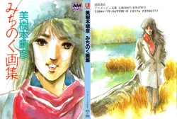 Mikimoto Haruhiko - Michinoku Gashuu