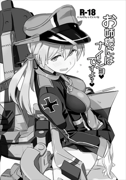 [Ningen tte Iina (Ningen)] Onee-sama ni wa Naisho desu yo?  (Kantai Collection -KanColle-) [Digital]