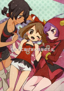 (C89) [chori (Mokki)] Mamotte Agetai Kimi no Koto (Pokémon)