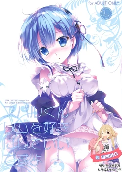 (C90) [PINK CHUCHU (Mikeou)] Subaru-kun Rem o Suki ni Shite Ii desu yo (Re:Zero kara Hajimeru Isekai Seikatsu) [Korean] [팀데레마스]