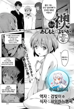 [Ashimoto Yoika] Fusuma Kouhen (COMIC Anthurium 2016-07) [Korean] [팀 나와 호랑이님]