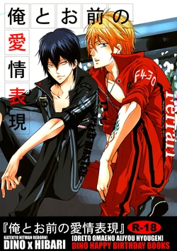 [7 Men Zippo (Kamishima Akira)] Ore to Omae no Aijou Hyougen  | The Ways We Express Our Love (Katekyo Hitman REBORN!) [English] [Lady Phantomhive]