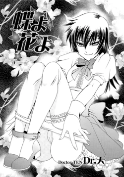 [Dr. Ten] Chou yo Hana yo (Josou no Oujisama - The Drag Prince) [English]