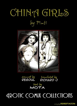 [Pinti] China Girls