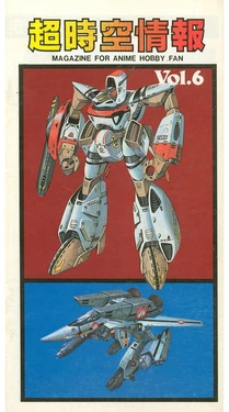 Super Dimensional Fortress Macross - Magazine for Anime and Hobby Fan - Vol. 6