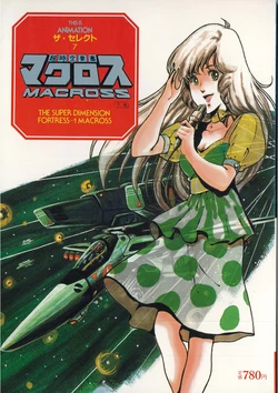 This is Animation #7 - Super Dimentional Fortress-1 Macross