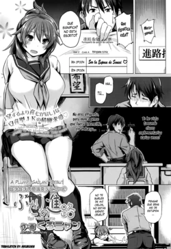 [Kuronyan] Futari no Shinro (COMIC Koh 2016-07) [Spanish] [XHentai95]