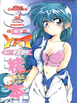 (C54) [Ufficio Countach (Oofuji Reiichirou)] Katsura-shan Love Love deshou!! tte Yuubon (YAT Anshin ! Uchuu Ryokou)