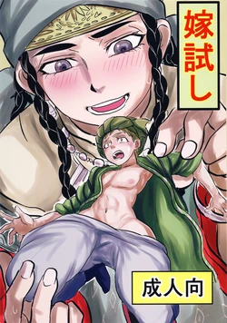 (C90) [uraya (uraura)] Yomedameshi (Otoyomegatari) [Turkish] [Shorykays]