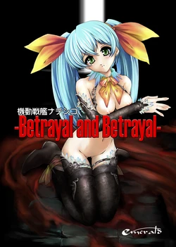 [Emerald (Kawada Shuuichirou, Yuzuki)] Kidou Senkan Nadeshiko - BETRAYAL AND BETRAYAL - Soushuuhen (Martian Successor Nadesico)