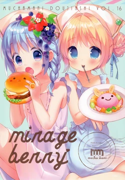 (C90) [Pit, Oasis+ (Piyodera Mucha, Usashiro Mani)] mirage berry