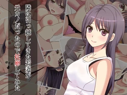 [atrip] Tonari ni Hikkoshite Kita Wakazuma ga Motokano datta node Takuran Shitemita