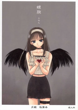(C61) [BLACK ANGEL (REN)] Rasen (Tsukihime)