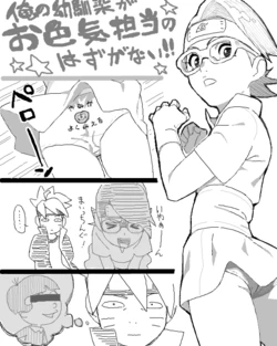 Naruto Fanart by Hamanasu