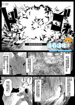 [ムカデ島 (窓)]変身解除 第一話 [Chinese] [沒有漢化]