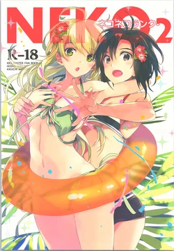 (C90) [ROUTE1 (Taira Tsukune)] NekoNeko Rank Natsuna no! (THE iDOLM@STER)