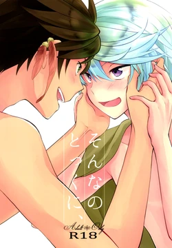 [Wicoa (Sezaki)] Sonna no Tokkuni, (Tales of Zestiria) [English] [TheRobotsGhost]