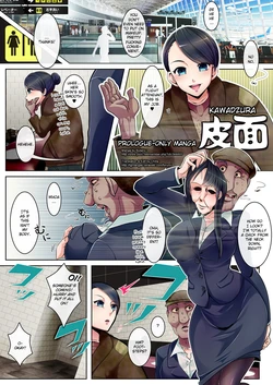 [Butano] Kawadzura [English]