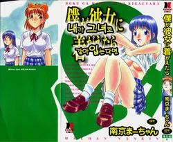 [Nankin Maachan] Boku ga Kanojo ni Kigaetara Ch.1~6 [Korean]