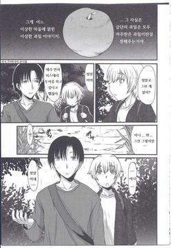 [Aruza Ryuuto] Sono Aji wa Nashi no Aji (Nyotaika Dynamites! 3) [Korean]