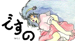 (OldDoujinGame) Desuno