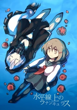 [Uhii (Tyrant Sugawara)] Suiheisenjou no Ranunculus (Kantai Collection -KanColle-) [Digital]