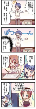 [Triangle!] “Naze Ano Musume” Ouen 4koma