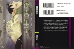 [Zaria] Kokyu Oji novel illustrations