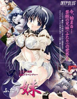 [Deep Blue] Futari
