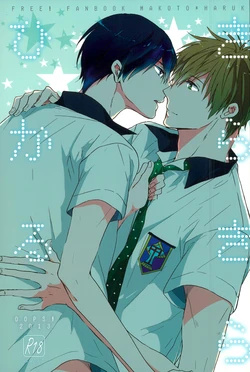 (GOOD COMIC CITY 20) [OOPS (Aiba Tomo)] Kirakira Hikaru (Free!)