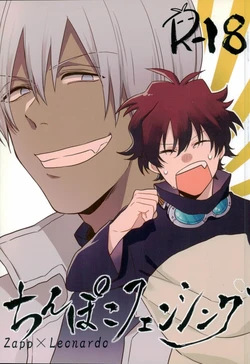 (BLOODY ZONE 2) [High Touch Homo (Yukichi)] Chinpoko Fencing (Kekkai Sensen)