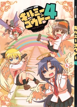 (C90) [Hidamari HWY (Various)] Kill Me Goudo- 4 (Kill Me Baby)