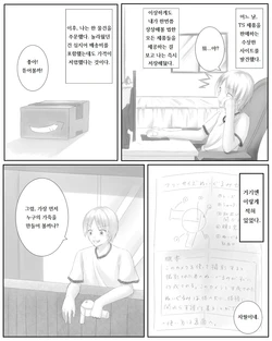 [Metako] Kawamonogatari [Korean]