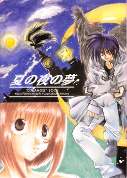 (Kizuki Yukiomi, Nozomi Yuugiri & Mizuno Narumo) Natsu no Yoru no Yume | A Midsummer Night's Dream (D.N. Angel) [English] [N04h]