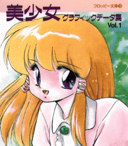 [EFAT/Effort] Bishoujo Graphic Data