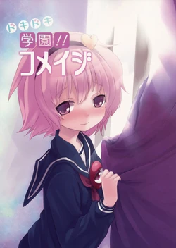 (Reitaisai SP2) [Nikui Aitsu (Numako)] Dokidoki Gakuen!! Komeiji (Touhou Project)