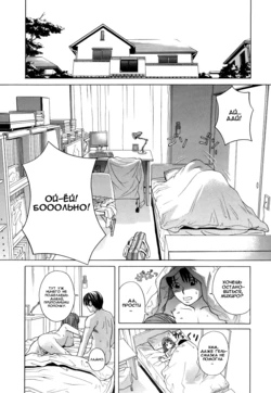 [Zukiki] Mihiro no Datsu Anal Sengen | Маленькая анальная революция Михиро. (School Girl) [Russian] [Nik, Leri]