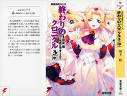 LN: Owari No Chronicle- Androids