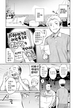 [Mizone] Jikyuu 1500 yen!! Gyogyou o Tetsudau Kantan na Oshigoto desu. (Dansei nomi Bashou) Zenpen [Korean]