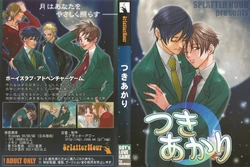 [Splatter Hour] Tsukiakari