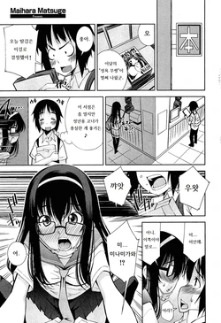 [Maihara Matsuge] Boku ga Kanojo de Kanojo ga Boku de (Seifuku Musou Houkago Tokubetsu Koushuu hen) [Korean]