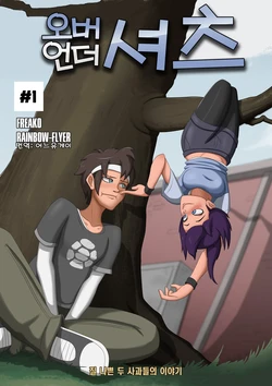 [Freako, Rainbow Flyer] Overshirt Undershirt (korean)